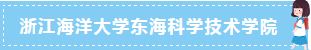 公示中！宁波将新增一所公办本科高校
