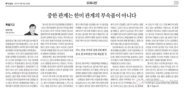 邢海明大使就韩国总统候选人、前检察总长尹锡悦涉华不当言论发文阐明立场