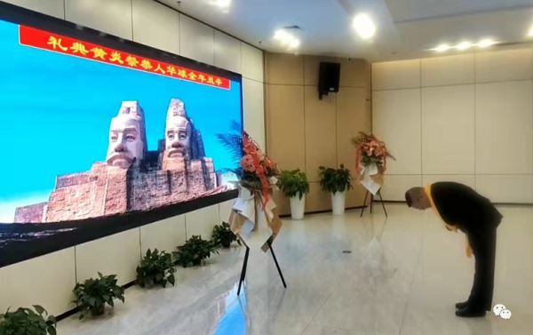 新西兰侨界参加辛丑年全球华人恭祭炎黄典礼活动