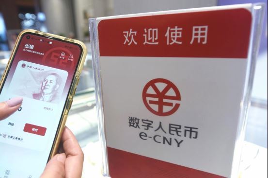 数字人民币持续创新应用场景
