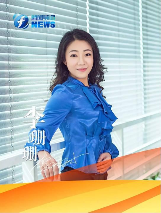 谁说“女子不如男”？万千媒体人中优秀女杰之一 福建新闻频道主持人李珊珊“巾帼不让须眉”  
