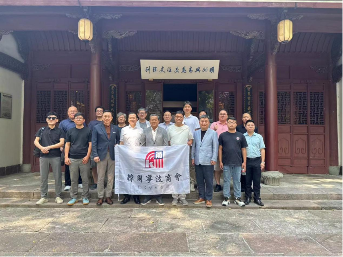 全球博士联合会、韩国宁波商会邀请中国韩国华东联合会一行参访宁波月湖景区