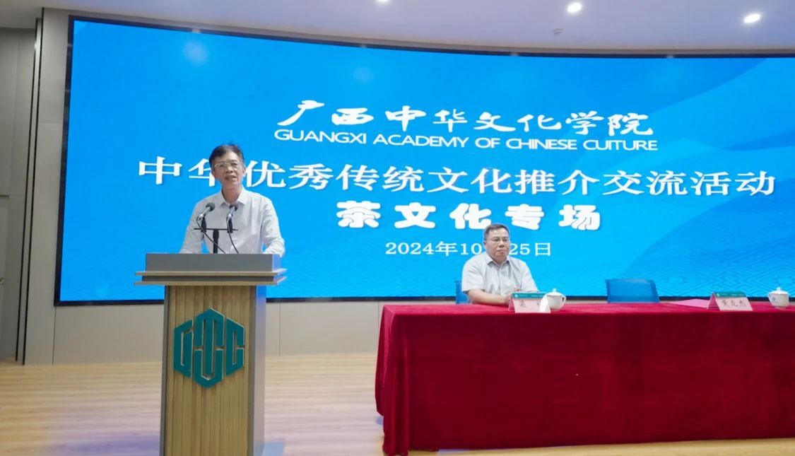 中华优秀传统文化推介交流活动茶文化专场成功举办