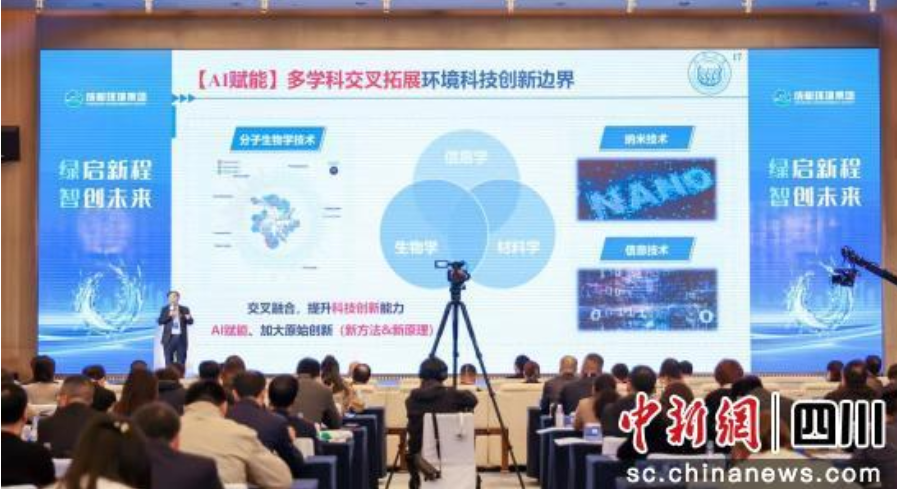 为绿色低碳注入“智慧因子” 成都环境集团发布三大清单
