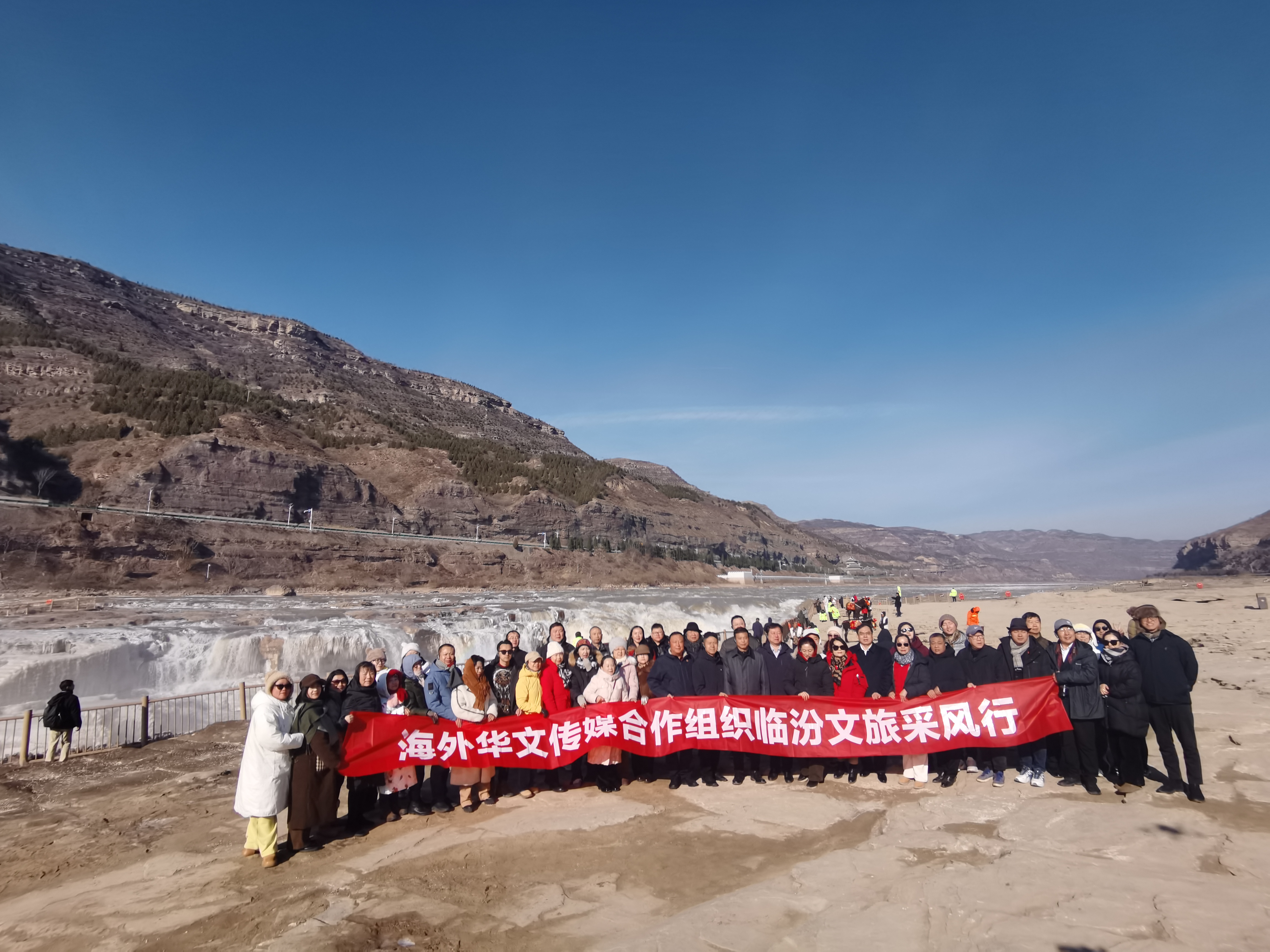 海外華媒參訪黃河壺口瀑布與洪洞大槐樹尋根祭祖園