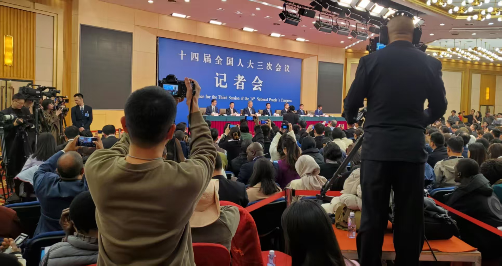 十四届全国人大三次会议在梅地亚中心举行经济主题记者会