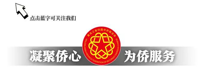 第三十四届哈尔滨国际经济贸易洽谈会暨2025黑龙江贸易投资合作大会举行