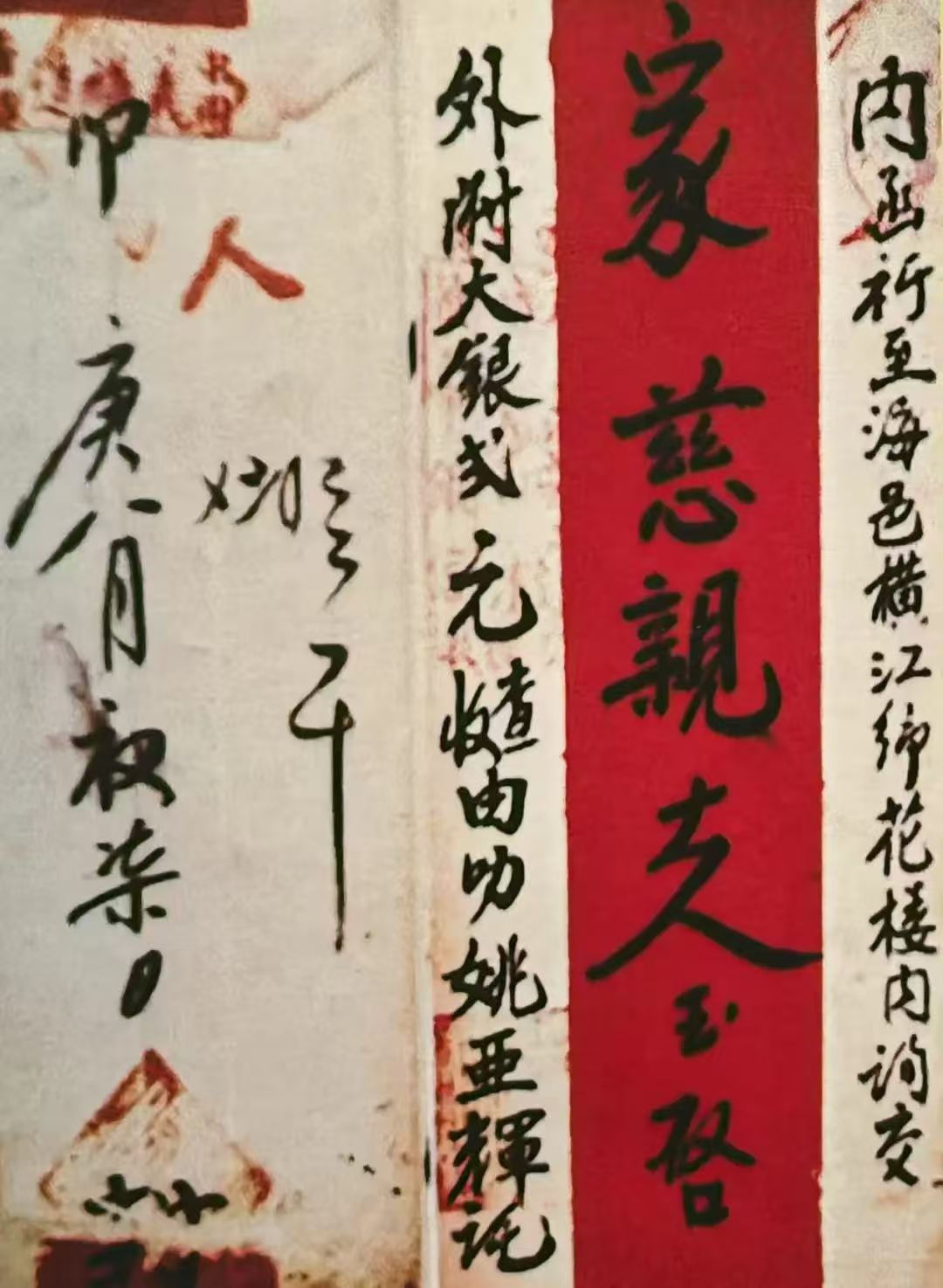 一纸银信连山海 百年赓续侨批情与您携手！“寻找侨批后人”全球活动正式开启