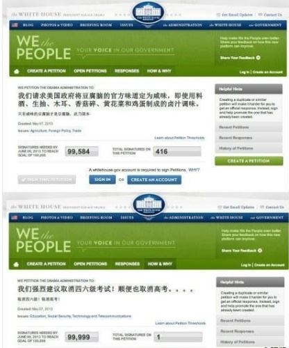 中国网友玩转白宫网站 为豆腐脑官方味道请愿(图)
