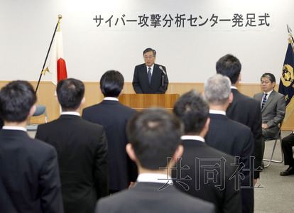 日本建黑客攻击分析中心 加强应对黑客攻击工作