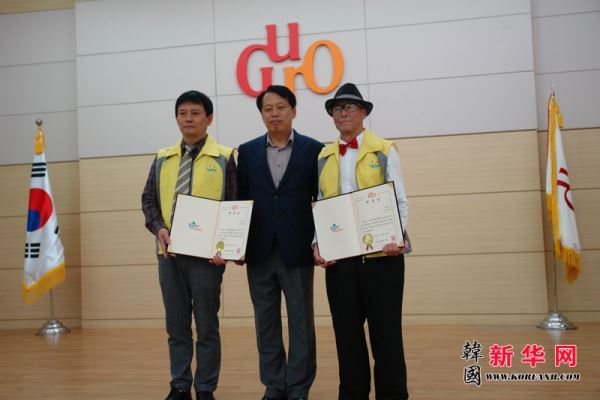 首尔九老区政府成立在韩中国同胞义务奉献团
