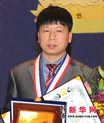 韩国国会为严银河颁发“2013年度国际和平论坛和平奖”