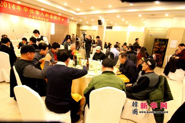 驻韩中国大使馆举行2014年华侨华人新春招待会