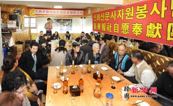 中国在韩同胞敬老院后援联合会正式成立
