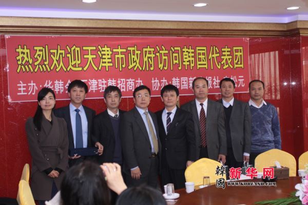 天津市人民政府访韩代表团访问本报编辑部