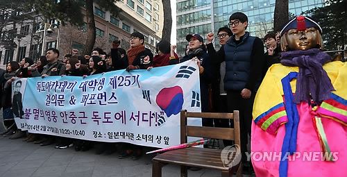 韩国市民团体强烈反对日本举办“竹岛日”活动