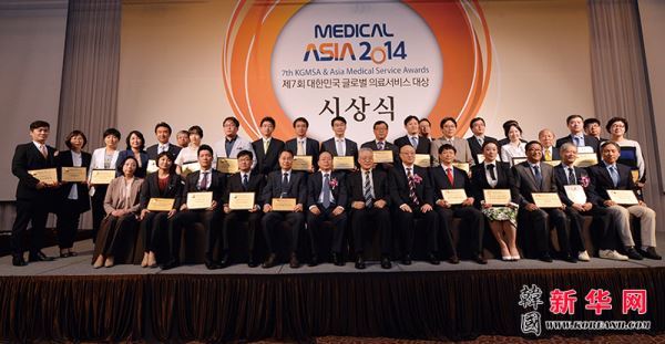 瘥元自然通合医院 荣获第七届韩国国际医疗服务大奖