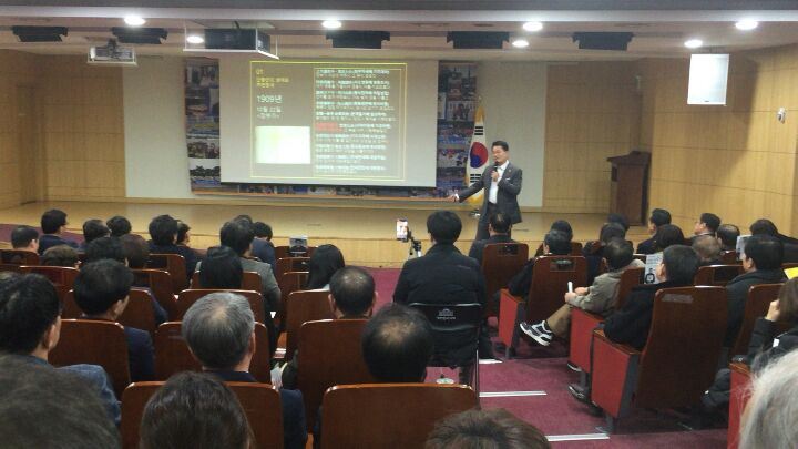 韩国会议员宋永吉在国会议员会馆组织举办民族英雄安重根