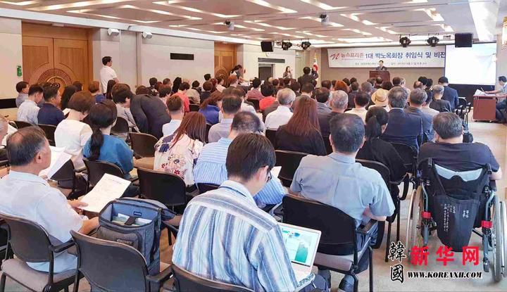 首届韩国新闻自由贸易区会长就任仪式在首尔新闻大厦新闻