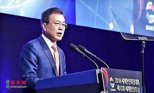 제12회 세계한인의 날 기념식 롯데호텔월드에서 진행