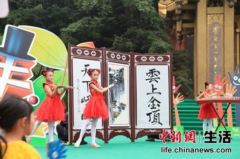 六一特别奉献：央视大手牵小手 快乐峨眉行