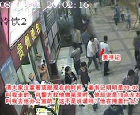 图中的“我”即贵阳千万富翁胡国忠