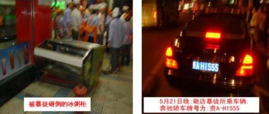 图：被拍下的冰粥柜和奔驰车