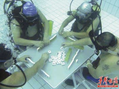 四位麻友游泳池5.5米深水下清凉打麻将