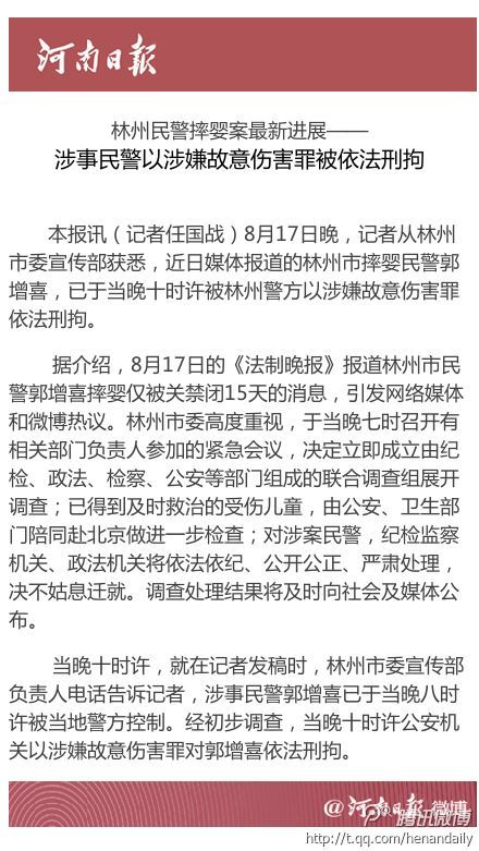 河南日报截图