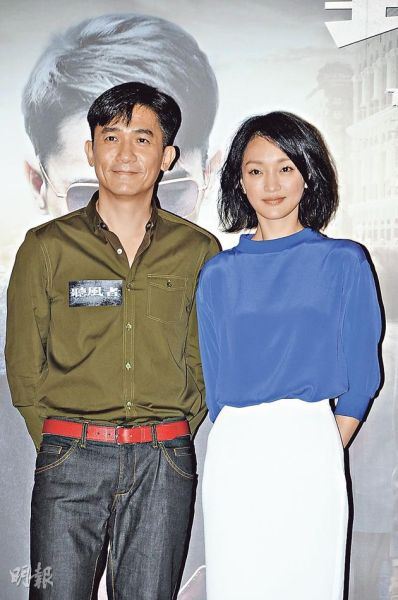 梁朝伟被指暗交女星周迅 刘嘉玲暗示不妒忌