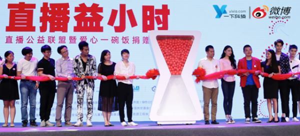 直播益小时发力公益，张馨予低调助阵爱心一碗饭