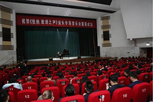 《悦纳·欧洲之声》系列音乐会汕头专场圆满落下帷幕