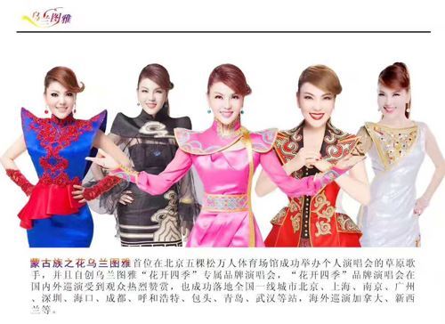 CCTV《天天把歌唱》 乌兰图雅深情演绎《月亮知道》