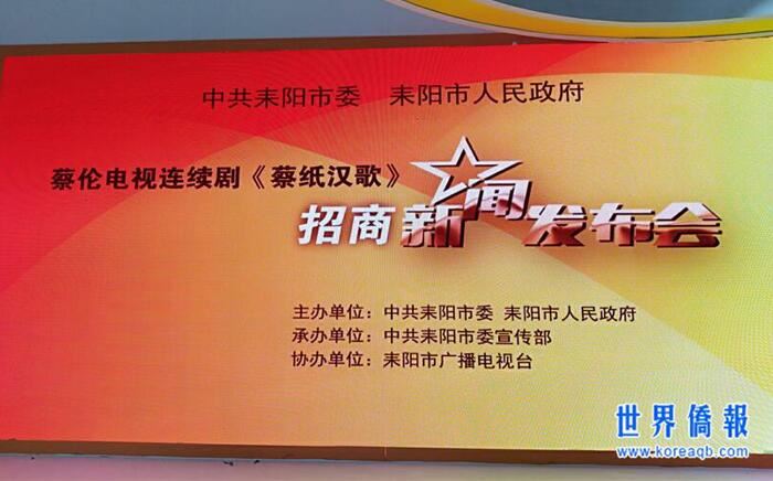 蔡伦电视剧《蔡纸汉歌》深圳文博会上火爆招商