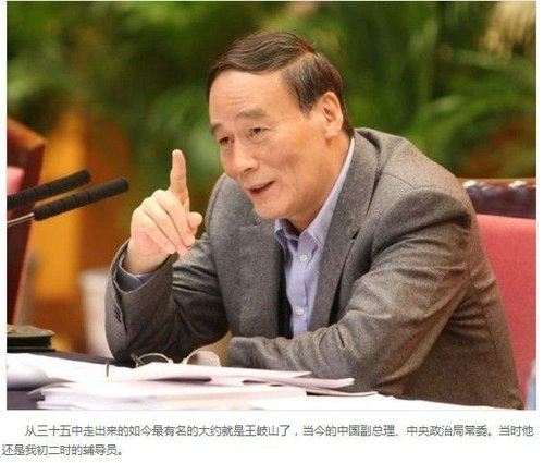 任志强：初中辅导员是王岐山 至今还半夜来电话