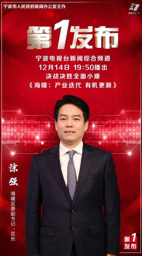 宁波海曙未来，这么发展！