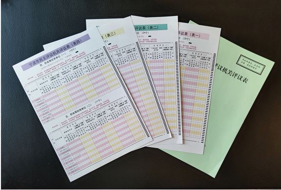 宁波通报今年民主评议机关结果 25家单位获优秀
