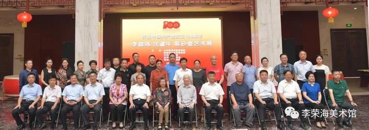 “李昌鸿、沈遽华紫砂壶艺术展”在菏泽市李荣海美术馆开幕