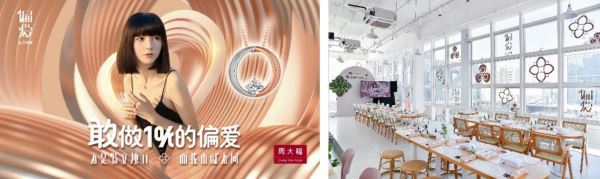 周大福偏爱系列携手演员马昕墨开启“敢做1%的偏爱”新主张
