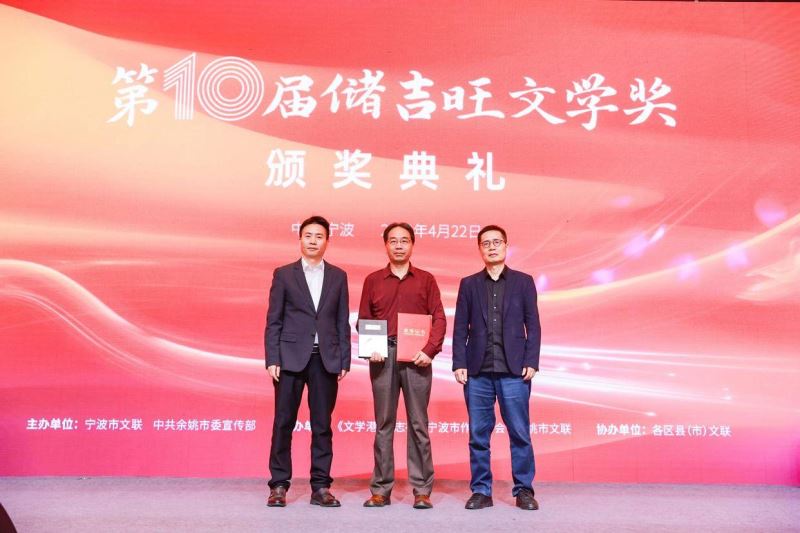 最高奖金20万元！储吉旺&储江父子为宁波文学助威