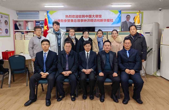 中国驻韩国使馆钟洪糯公参兼总领事访问韩国新华报社和世界侨报