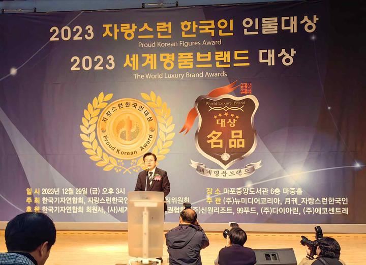 值得骄傲的韩国人人物大奖颁奖仪式在首尔麻浦中央图书馆大礼堂举行