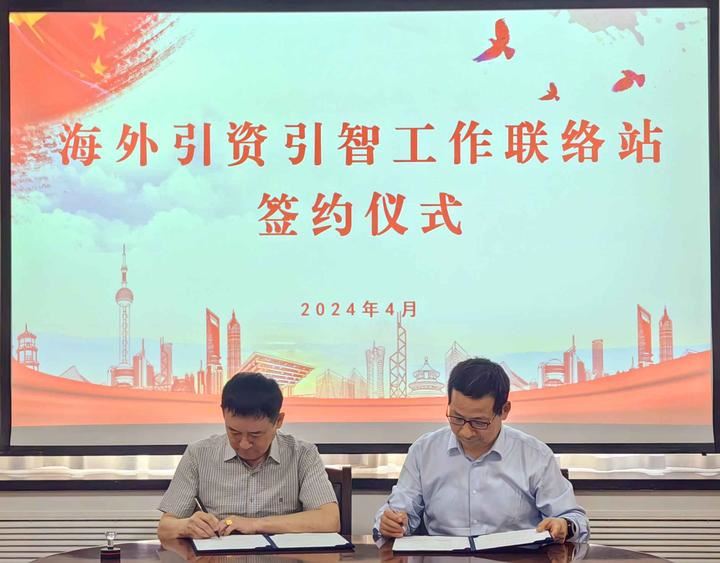 在韩中国同胞联合总会与威海市侨联签署引资引智工作联络站协议