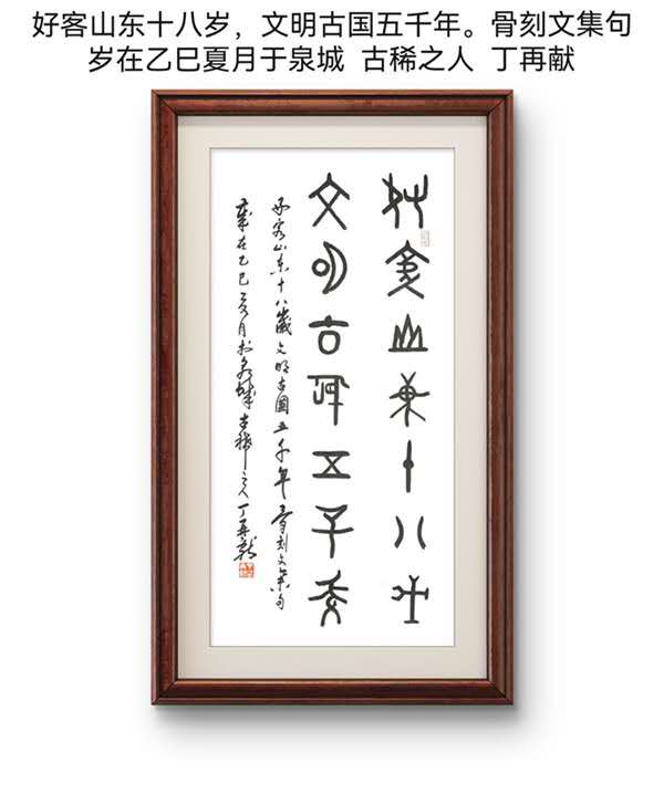 丁再献联贺“好客山东”品牌18周岁